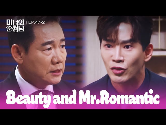 ⁣Awfully Familiar [Beauty and Mr. Romantic : EP.47-2] | KBS WORLD TV 240928