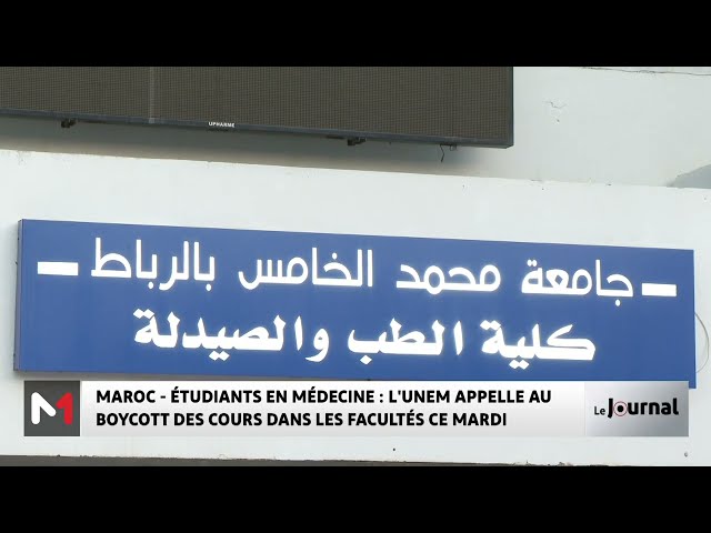 ⁣Crise des étudiants en médecine : l´UNEM appelle au boycott des cours dans les facultés ce mardi