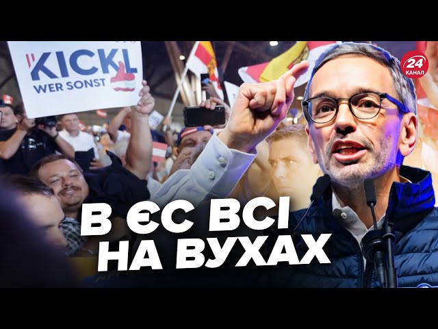 ⁣В Австрії ШОКУВАЛИ! Друзі Путіна пруть до влади. Як це ПЕРЕВЕРНЕ війну в Україні? Невтішний прогноз