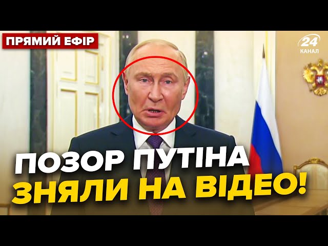 ⁣Путін НАЛАЖАВ у зверненні: ледь говорить! На РФ ВИБУХАЄ хімзавод, вогонь ДО НЕБА (ВІДЕО) @24онлайн