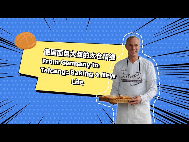 ⁣From Germany to Taicang: Baking a new life