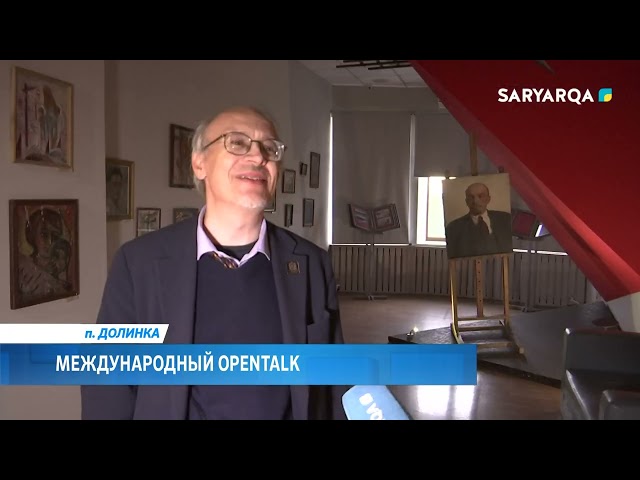 ⁣Международный OpenTalk