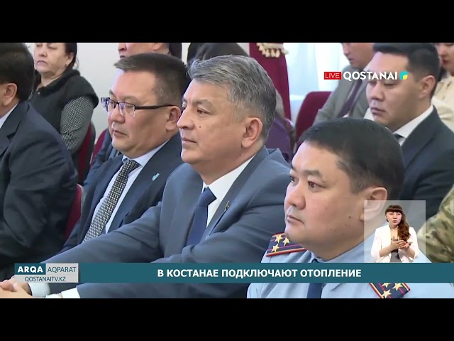 ⁣В Костанае подключают отопление