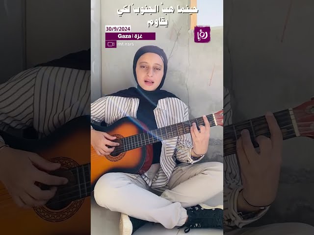 ⁣صوتها كله مقاومة.. حينما هبَّ الجنوبُ لكي يقاوم !!