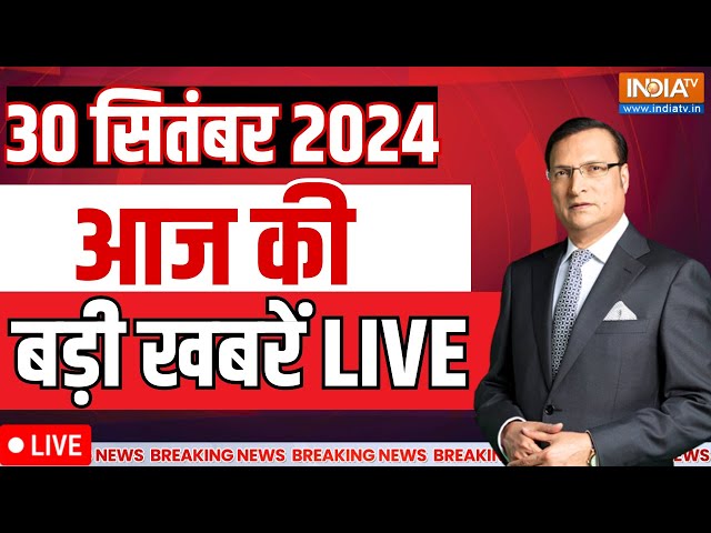 ⁣Aaj Ki Khabar Live: Nasrallah Death | Bulldozer Action on Mumbai Masjid | Flood in Bihar | News