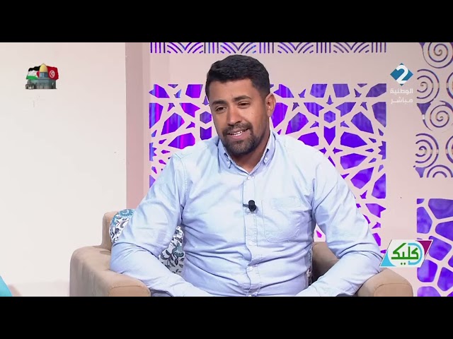 ⁣برنامج : د كليك ليوم 30 - 09 - 2024