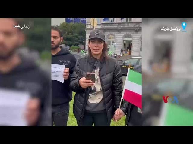 ⁣ارسالی شما| تجمع گروهی از ایرانیان در مقابل پارلمان بروکسل