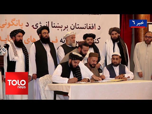 ⁣TOLOnews - 6pm News - 30 September 2024 | طلوع‌نیوز - خبر ساعت شش - ۰۹ میزان ۱۴۰۳