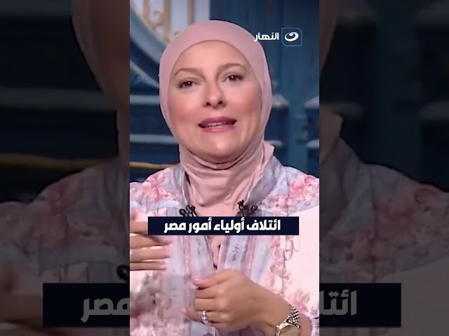 ⁣ائتلاف أولياء أمورمصر