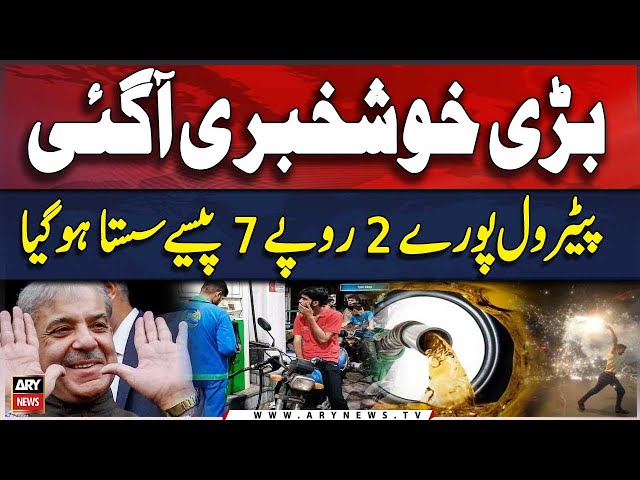 ⁣Big Decrease in Petrol Prices | Big Relief for Public | Latest Petrol Price | Petrol New Price