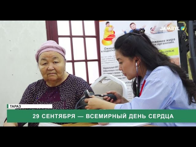 ⁣29 сентября — Всемирный день сердца