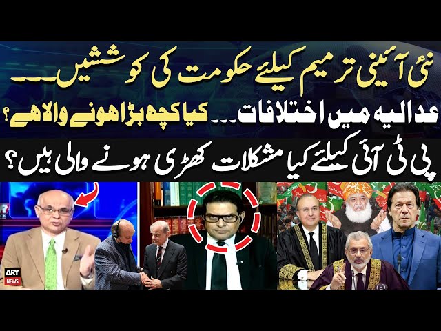 ⁣Are there going to be difficulties for PTI?  - Salman Akram Raja's Reaction