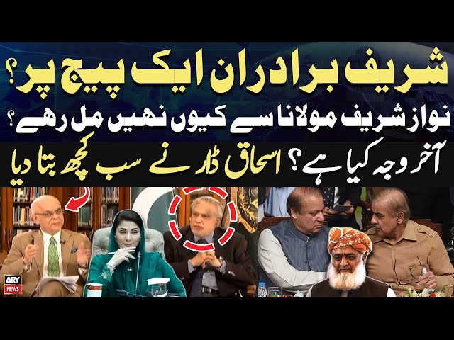 ⁣Why didn't Nawaz Sharif help govt win over 'old pal' Fazal ur Rehman?