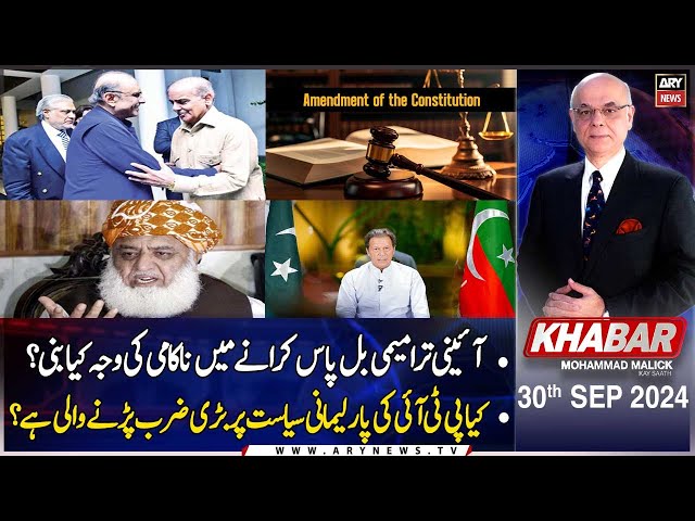 ⁣KHABAR Muhammad Malick Kay Saath | ARY News | 30th September 2024