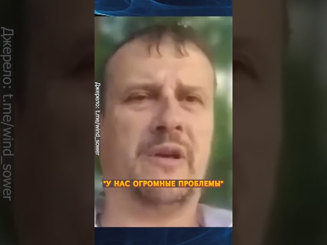 ⁣ВИДЕО УЖЕ ВСЮДУ! Офицер РФ разнёс В ПУХ И ПРАХ пропаганду! Прозвучала ЖЕСТЬ #shorts