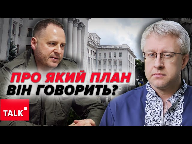 ⁣⚡️А плану НЕМА?! Це перелік бажань і черговий спосіб продати повітря!