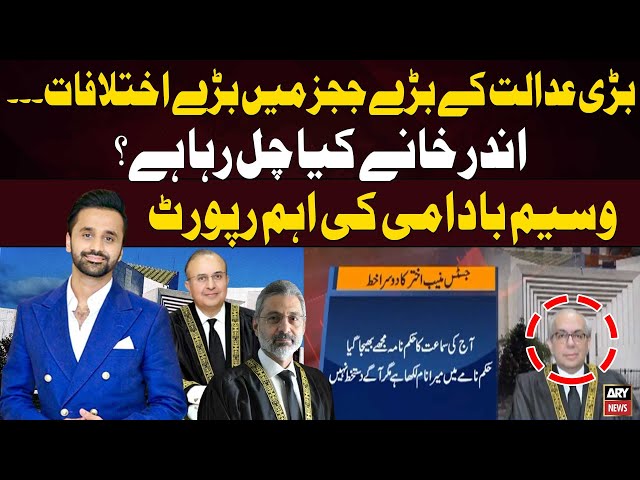 ⁣Division in Supreme Court's Judges - Waseem Badami's Important Report