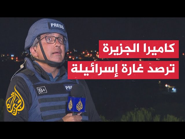 ⁣عاجل | مراسل الجزيرة يرصد غارة إسرائيلية تجاه منطقة كوكبا جنوبي لبنان