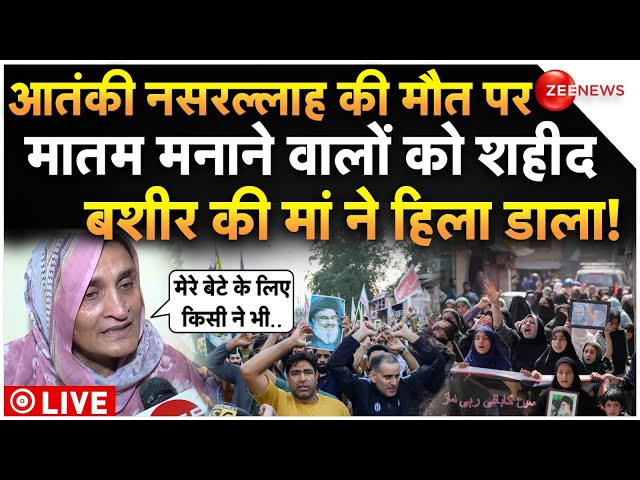 ⁣Kashmiri Muslims Protest Nasrallah Killing  LIVE : नसरल्लाह की मौत पर मातम मनाने वाले फंस गए!