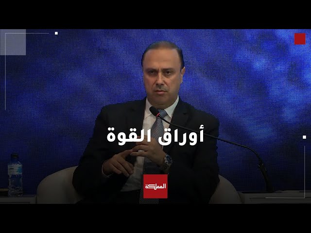 ⁣وزير الإعلام محمد المومني: خطابنا الدبلوماسي الأكثر تقدما والأشجع