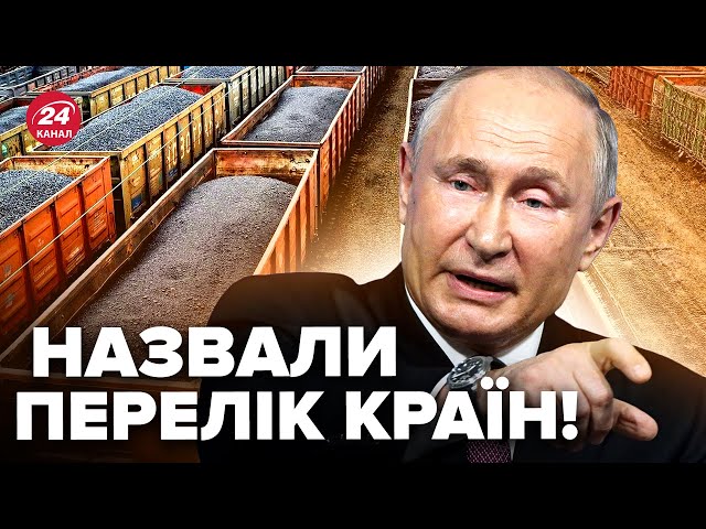 ⁣Це верх цинізму! Ось, кому РФ планує продавати КРАДЕНЕ українське вугілля. Випливли перші деталі