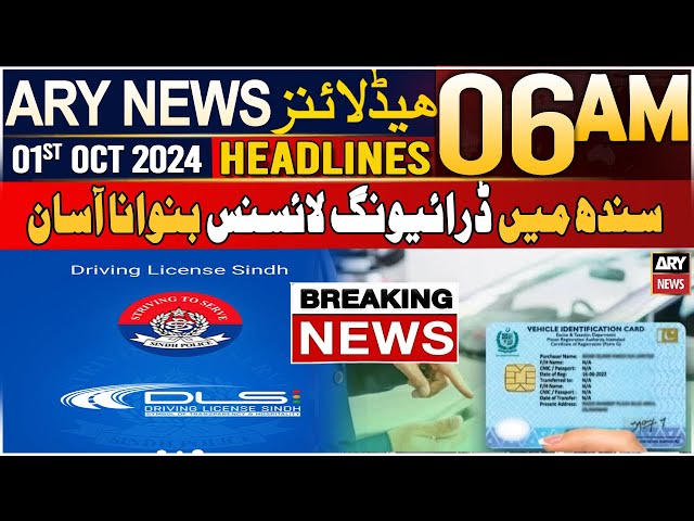 ⁣ARY News 6 AM Headlines | 1st October 2024 | Easy to get driving license in Sindh