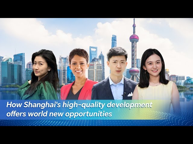 ⁣Live: How Shanghai's high-quality development offers the world new opportunities