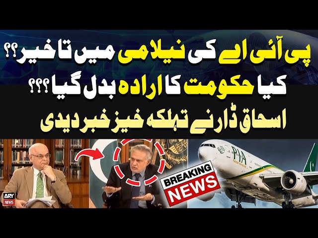 ⁣Delay in PIA's privatization? Government Changed its Plan? Ishaq Dar's Statement