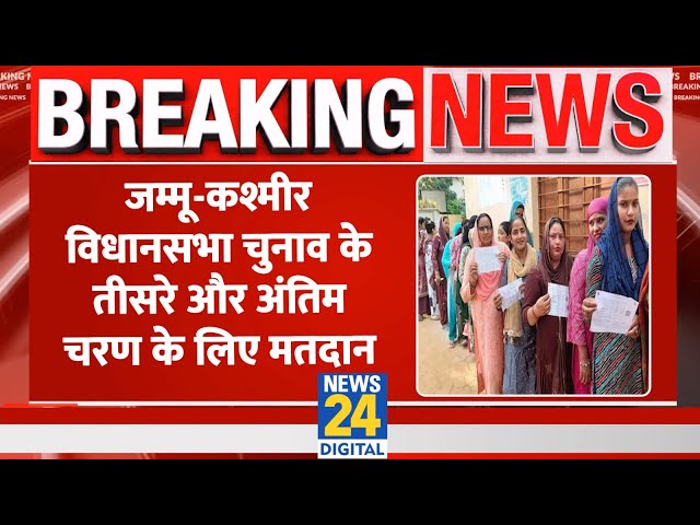 ⁣Breaking: Jammu-Kashmir Vidhan Sabha Election के Third Phase के लिए Voting शुरू