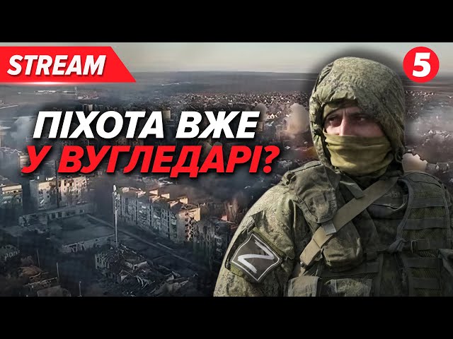 ⁣КОТЕЛ у Вугледарі?⚡ПОДВІЙНЕ ОТОЧЕННЯ загрожує місту Що відомо про нову тактику ворога?