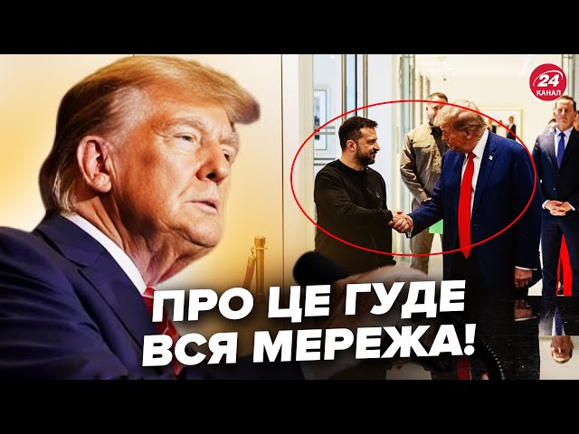 ⁣Трамп вразив заявою про Зеленського! Після зустрічі в США. Послухайте, що сказав