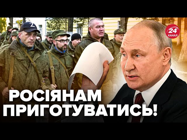 ⁣❗ВСЕ! Путін віддав терміновий наказ по АРМІЇ. Послухайте, що задумав диктатор