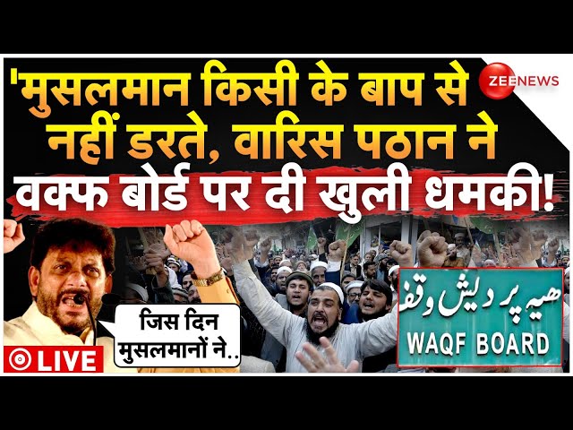 ⁣Waris Pathan Threat On Waqf Board Amendment Bill LIVE: वारिस पठान ने वक्फ बोर्ड पर दी खुली धमकी!