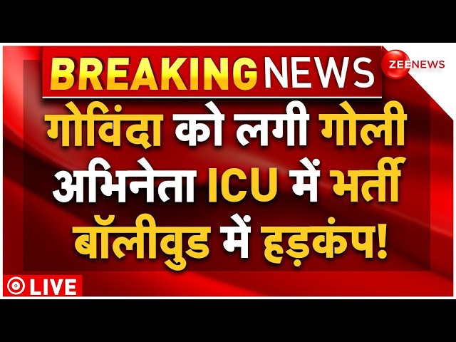 ⁣Actor Govinda shot Hospitalised LIVE Updates: अभिनेता गोविंदा को लगी गोली, अस्पताल में भर्ती!