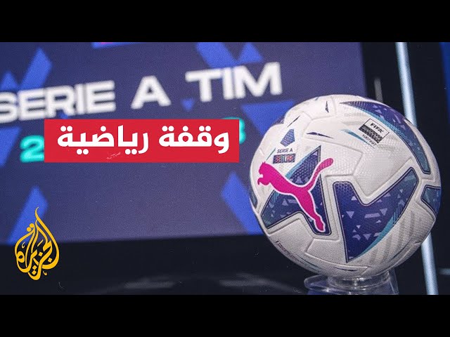 ⁣ما الفرق الأعلى رصيدا في النقاط بالدوريات الأوروبية؟