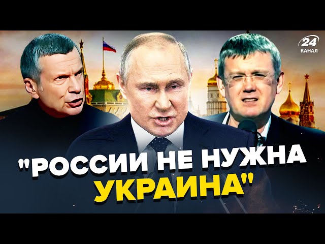 ⁣Соловйов НЕ ВІРИТЬ своїм вухам. Путін ОШЕЛЕШИВ заявою про Україну. МАРДАН принизив союзників РФ