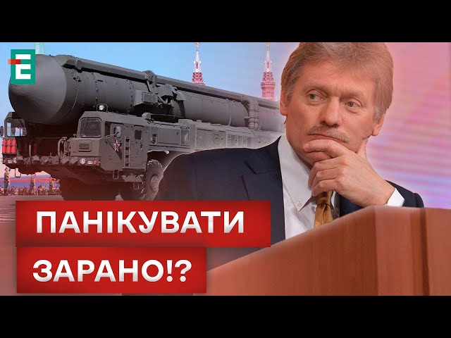 ⁣❗️ЯДЕРНИЙ ШАНТАЖ УКРАЇНИ! ТАКА ПЕРСПЕКТИВА НЕМОЖЛИВА?