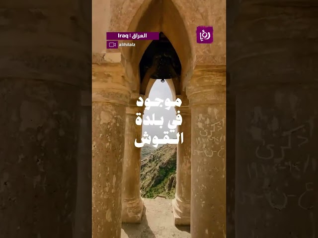 ⁣اقدم الكنائس في الشرق الاوسط