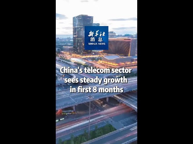 ⁣Xinhua News | China's telecom sector sees steady growth in first 8 months