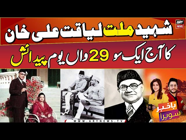 ⁣Today is 129th birth anniversary of Liaquat Ali Khan  - 1st October 2024