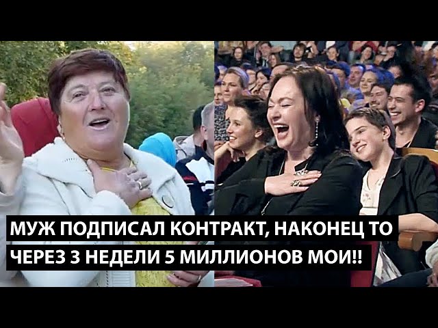 ⁣Муж подписал контракт, наконец то!! ЧЕРЕЗ 2 НЕДЕЛИ 5 МИЛЛИОНОВ МОИ...