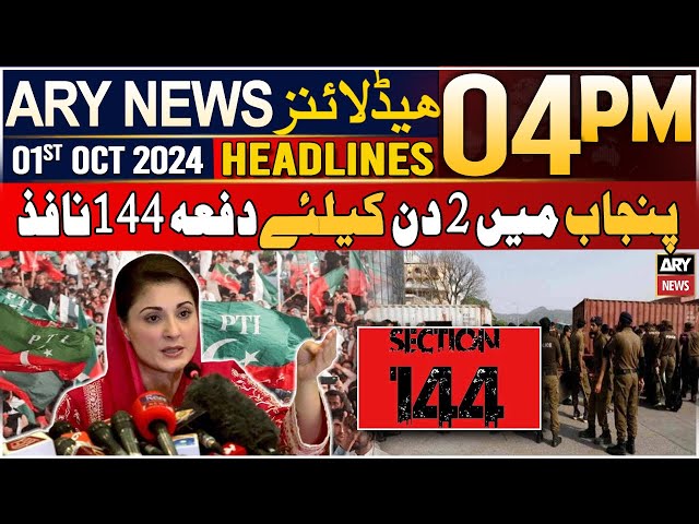 ⁣ARY News 4 PM Headlines | 1st October 2024 | Punjab govt imposed Section 144 for 2 days