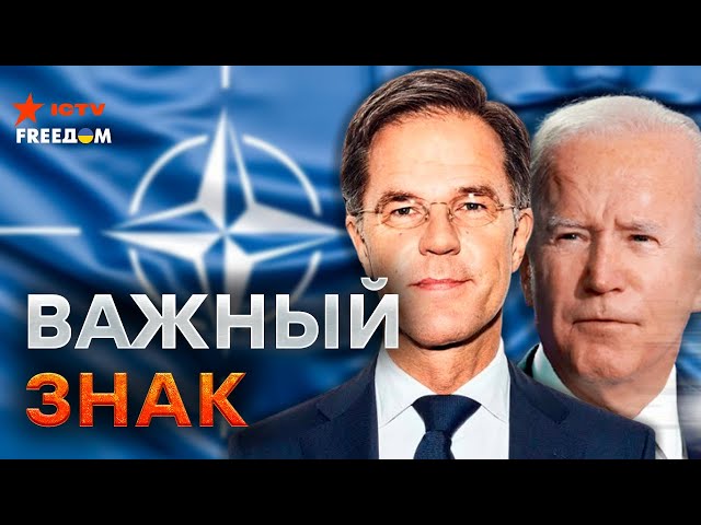 ⁣РЮТТЕ новый ГЕНСЕК НАТО - чего ОЖИДАТЬ ⭕ БАЙДЕН продвинет ЗАЯВКУ УКРАИНЫ в НАТО?