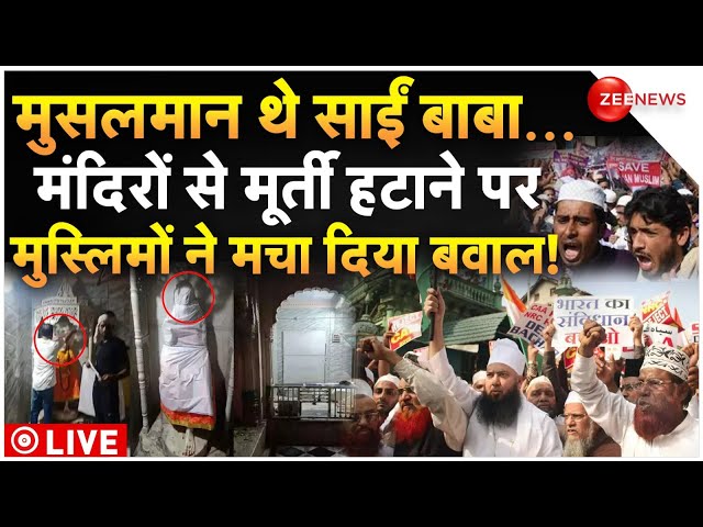 ⁣Muslims Ruckus On Sai Baba idols Removed From Temples LIVE : मंदिरों से मूर्ती हटाने पर मचा बवाल!