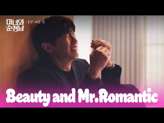 ⁣Love Is Difficult [Beauty and Mr. Romantic : EP.48-3] | KBS WORLD TV 240929