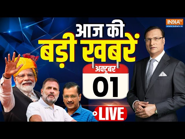 ⁣Aaj Ki Taaja Khabar Live: Israel Enter in Lebanon | Nasarullah | Hezbollah | Haryana Election