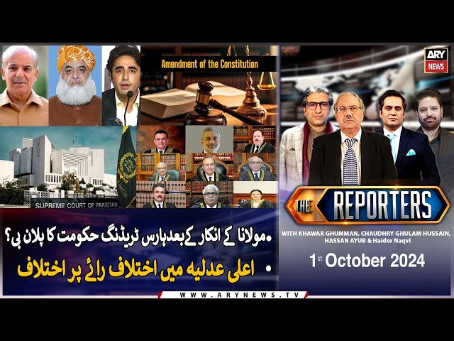 ⁣The Reporters | Khawar Ghumman & Chaudhry Ghulam Hussain | ARY News | 1st October 2024