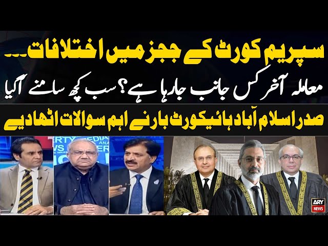 ⁣Division in Supreme Court's Judges - What is going on in the SC? - President IHC Bar's Rea