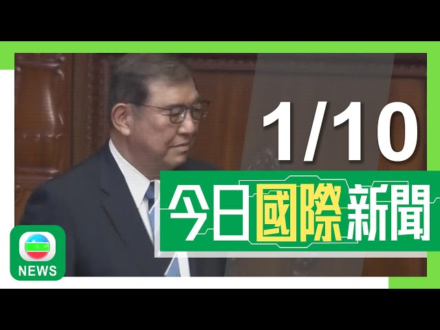 ⁣香港無綫｜兩岸國際新聞｜2024年10月1日｜兩岸 國際｜【中東局勢】以軍對黎展開有限度地面攻勢 69名中國公民等安全撤离黎巴嫩｜珠穆朗瑪峰每年輕微「增高」 報告指受河流侵蝕潛在影響｜TVB News