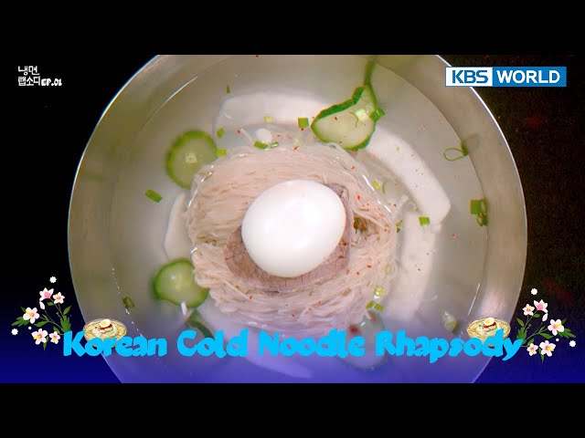 ⁣Korean Cold Noodle Rhapsody [KBS WORLD SELECTION : EP.01]  | KBS WORLD TV 241001